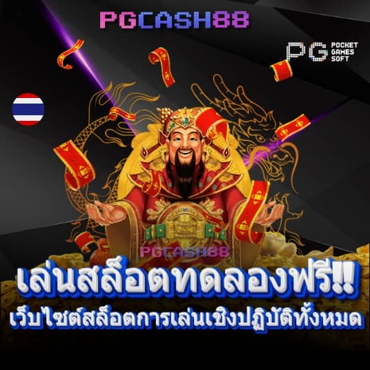 tผลบอลสด
