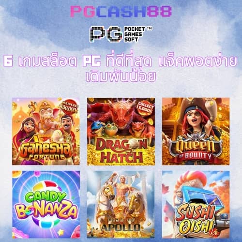 tผลบอลสด